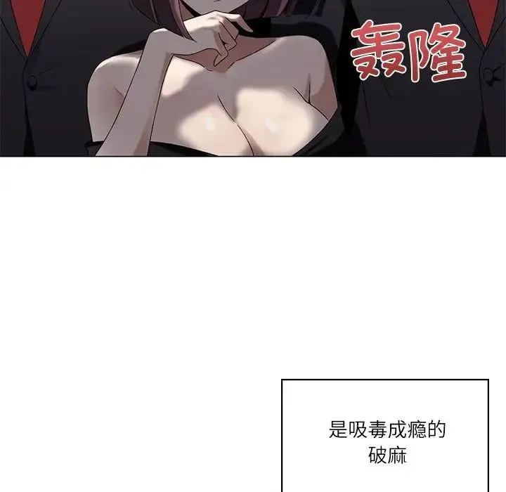 我靠升级逆袭成为大师 第5話 第116页