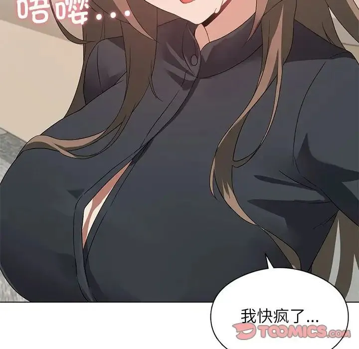 我靠升级逆袭成为大师 第5話 第57页