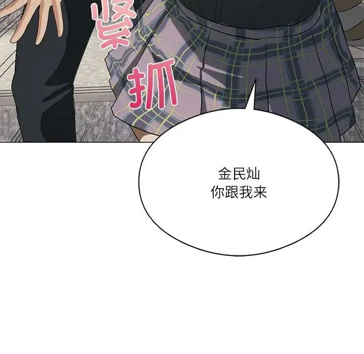 我靠升级逆袭成为大师 第5話 第138页