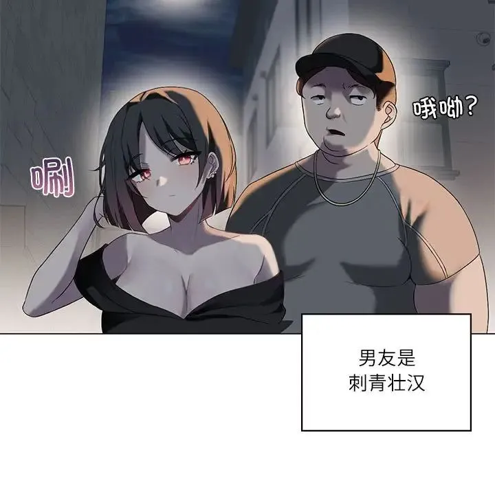 我靠升级逆袭成为大师 第5話 第114页