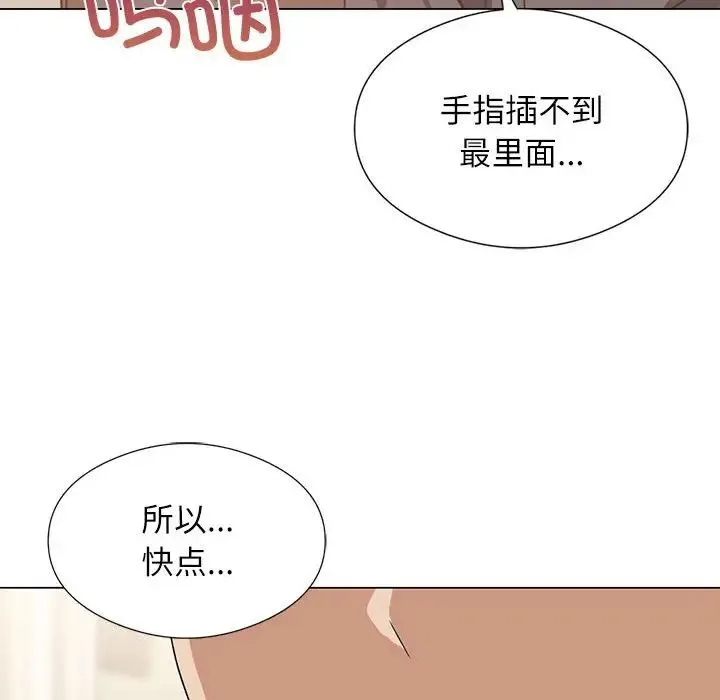 我靠升级逆袭成为大师 第5話 第60页
