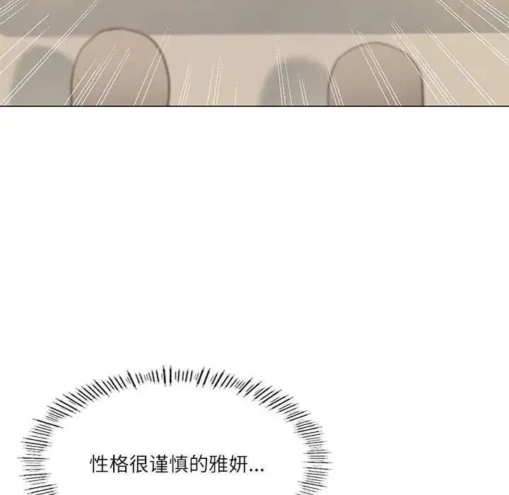 我靠升级逆袭成为大师 第5話 第10页