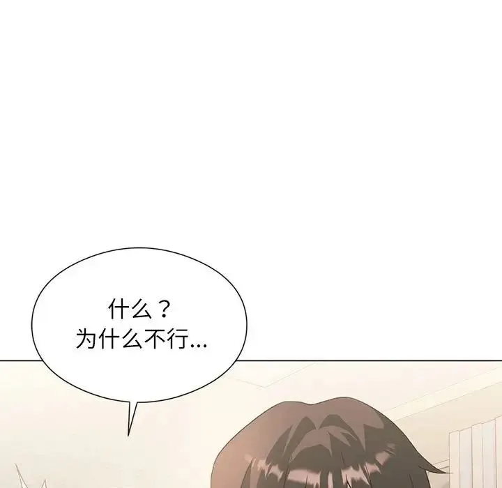 我靠升级逆袭成为大师 第5話 第62页