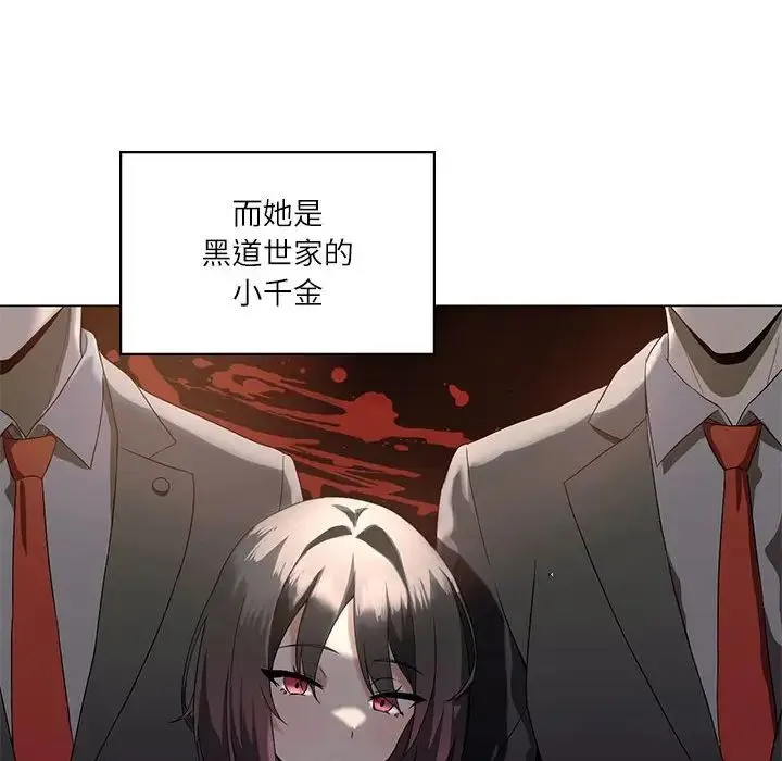 我靠升级逆袭成为大师 第5話 第115页