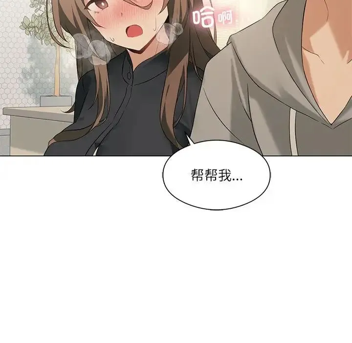 我靠升级逆袭成为大师 第5話 第16页