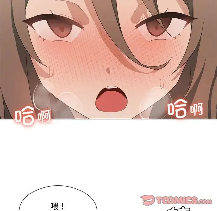 我靠升级逆袭成为大师 第5話 第99页