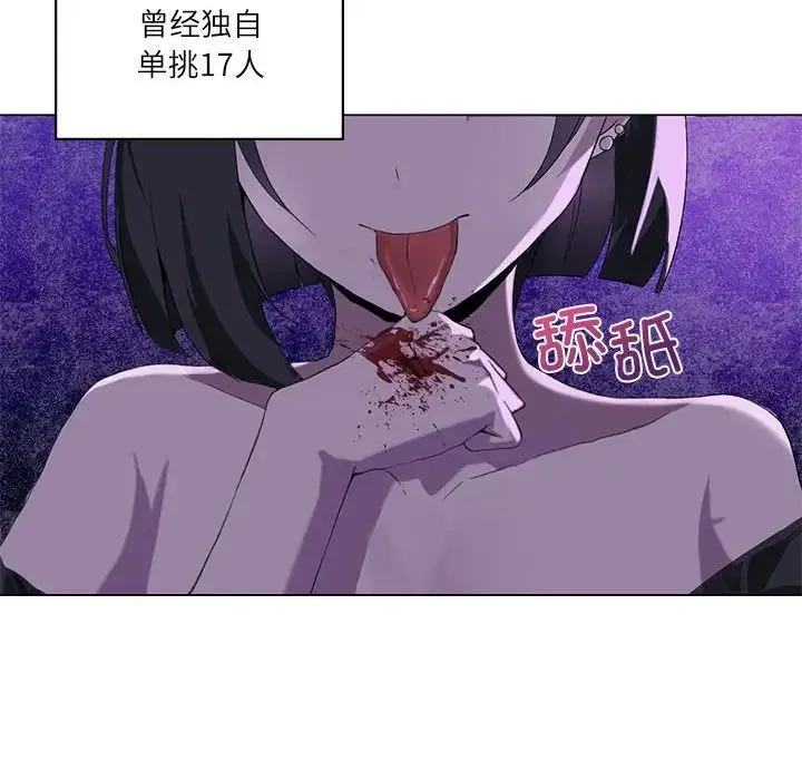 我靠升级逆袭成为大师 第5話 第119页