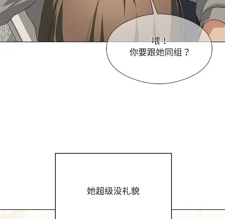我靠升级逆袭成为大师 第5話 第125页