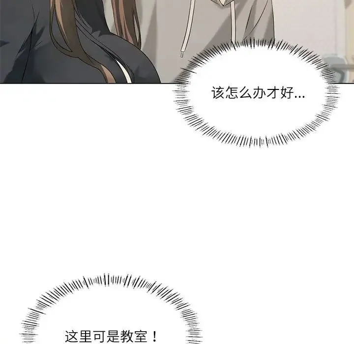 我靠升级逆袭成为大师 第5話 第8页