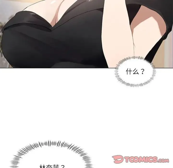 我靠升级逆袭成为大师 第5話 第105页