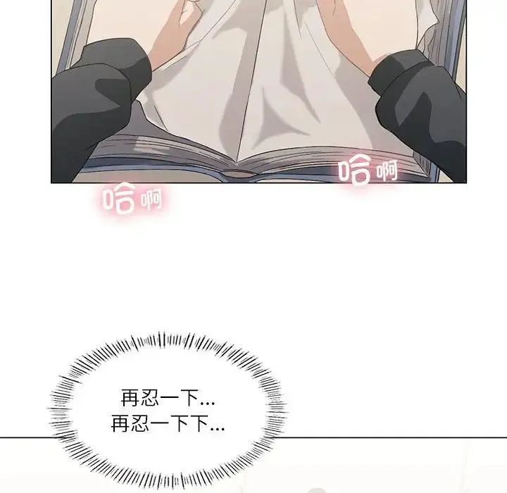 我靠升级逆袭成为大师 第5話 第90页