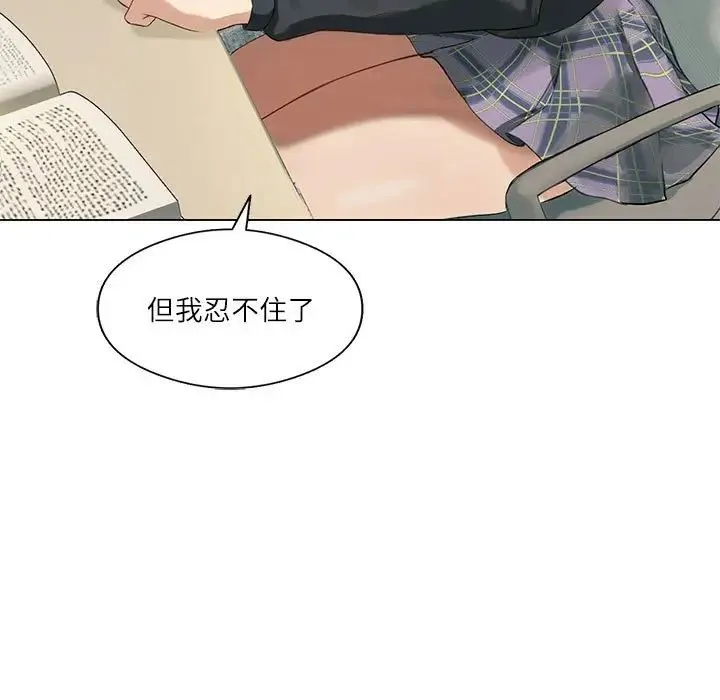 我靠升级逆袭成为大师 第5話 第5页