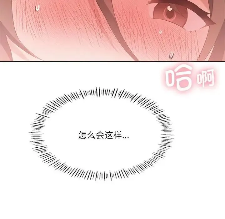 我靠升级逆袭成为大师 第5話 第26页