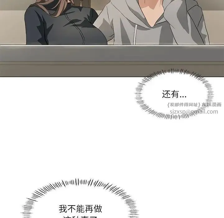 我靠升级逆袭成为大师 第5話 第77页