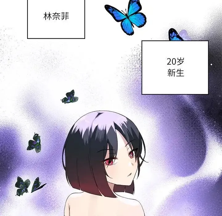 我靠升级逆袭成为大师 第5話 第108页