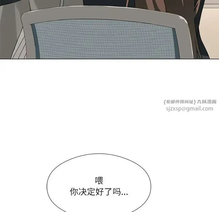 我靠升级逆袭成为大师 第5話 第133页