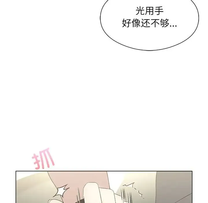 我靠升级逆袭成为大师 第5話 第52页