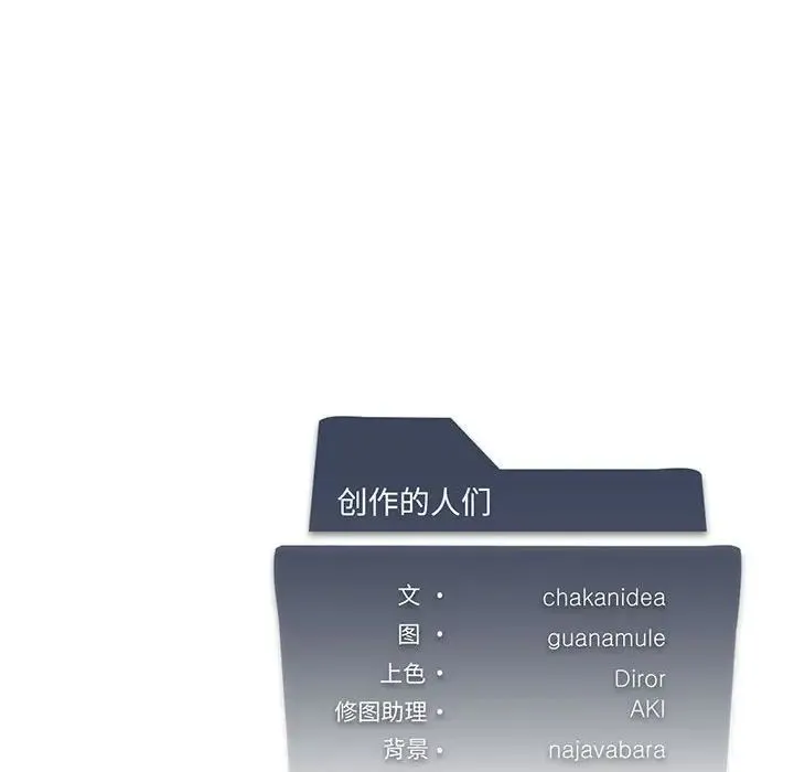 我靠升级逆袭成为大师 第5話 第139页