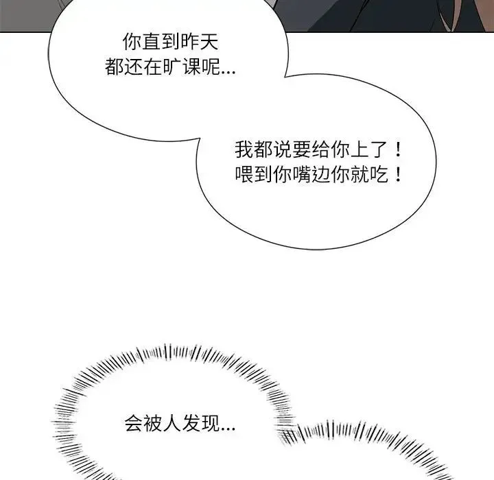 我靠升级逆袭成为大师 第5話 第79页