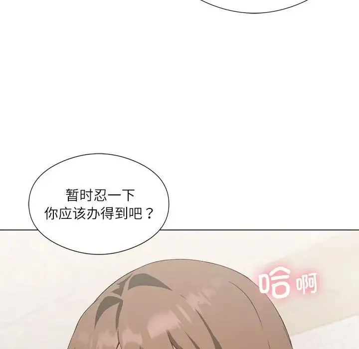 我靠升级逆袭成为大师 第5話 第85页