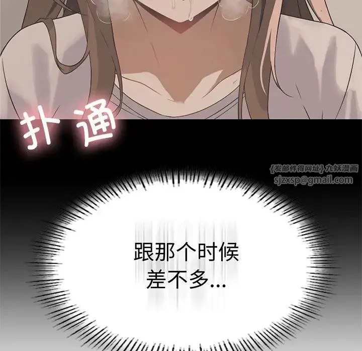 我靠升级逆袭成为大师 第5話 第38页