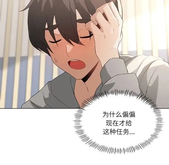 我靠升级逆袭成为大师 第5話 第71页
