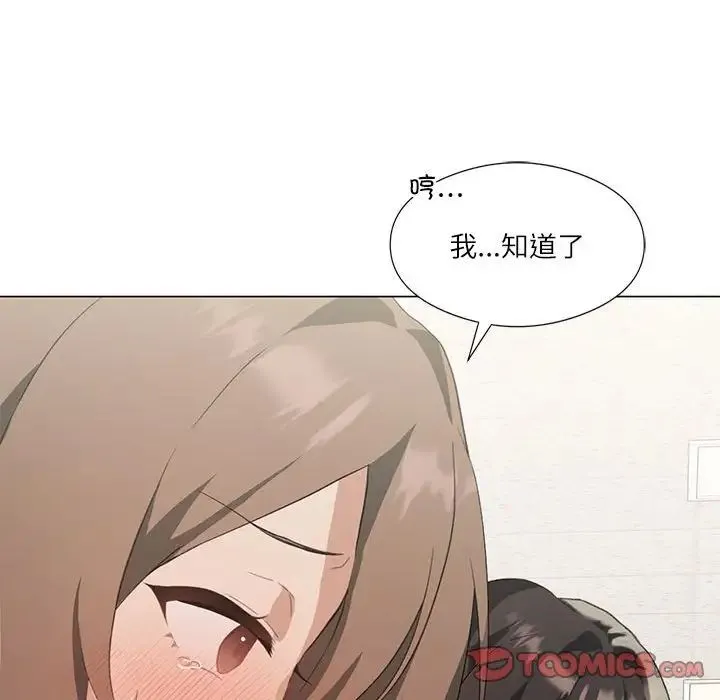 我靠升级逆袭成为大师 第5話 第87页