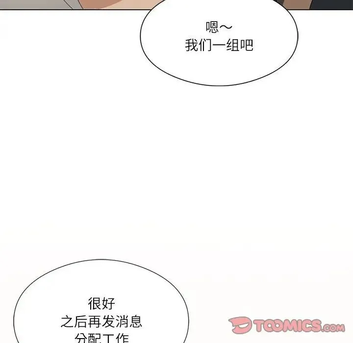 我靠升级逆袭成为大师 第5話 第135页