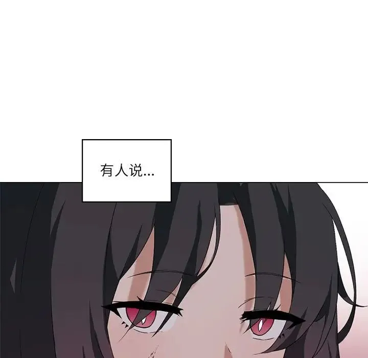 我靠升级逆袭成为大师 第5話 第112页