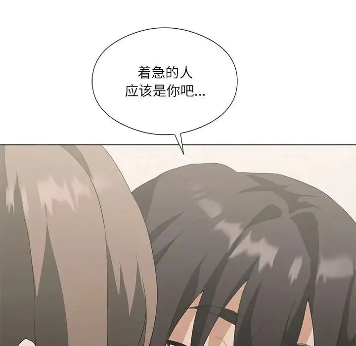 我靠升级逆袭成为大师 第5話 第83页