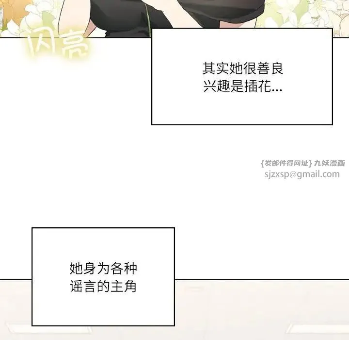 我靠升级逆袭成为大师 第5話 第121页