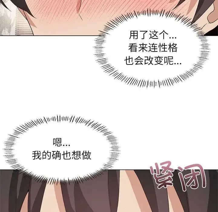 我靠升级逆袭成为大师 第5話 第65页