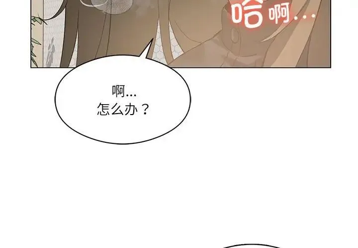 我靠升级逆袭成为大师 第5話 第2页