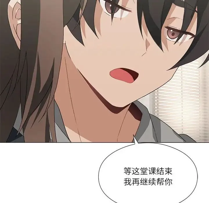 我靠升级逆袭成为大师 第5話 第84页