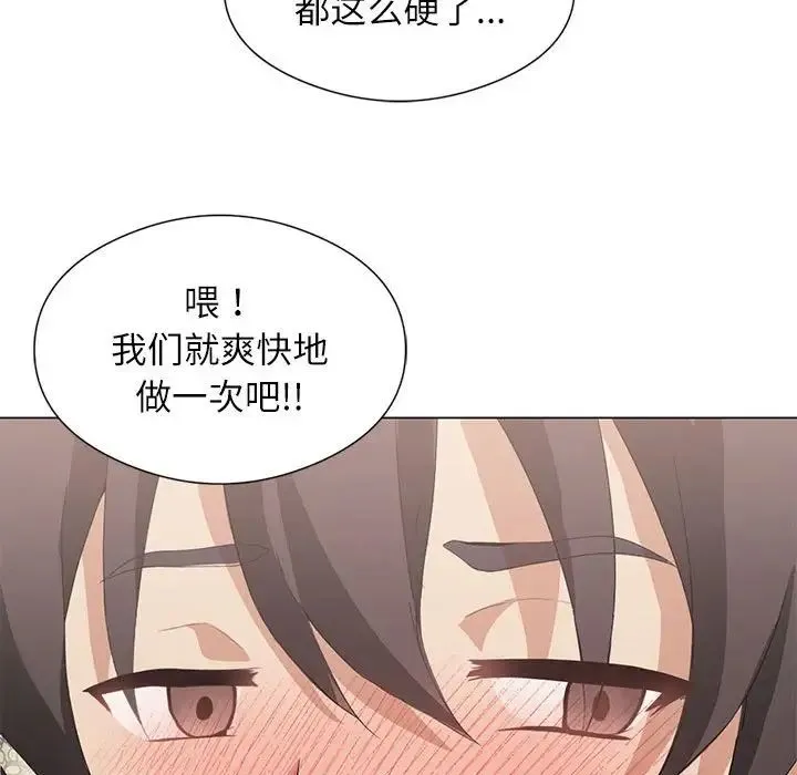 我靠升级逆袭成为大师 第5話 第64页