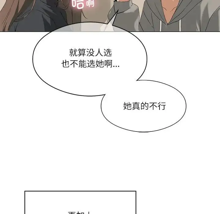 我靠升级逆袭成为大师 第5話 第127页