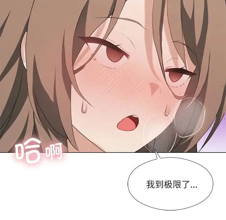 我靠升级逆袭成为大师 第5話 第130页