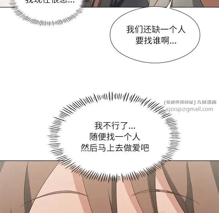 我靠升级逆袭成为大师 第5話 第98页