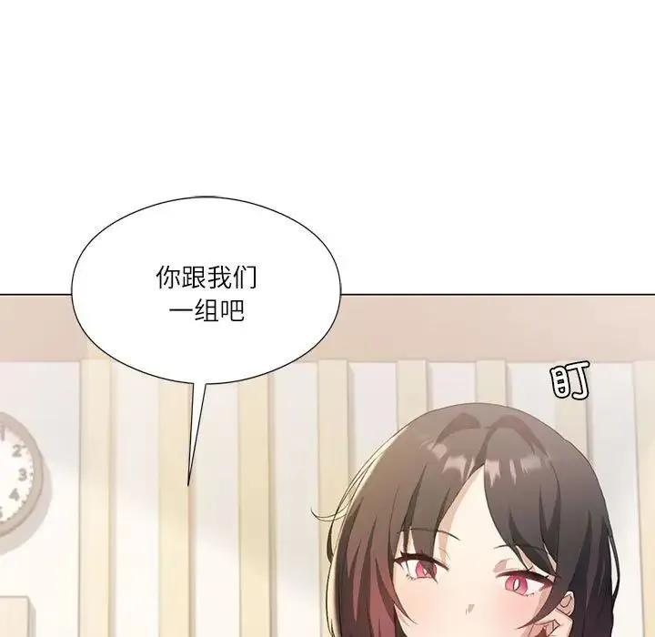 我靠升级逆袭成为大师 第5話 第102页
