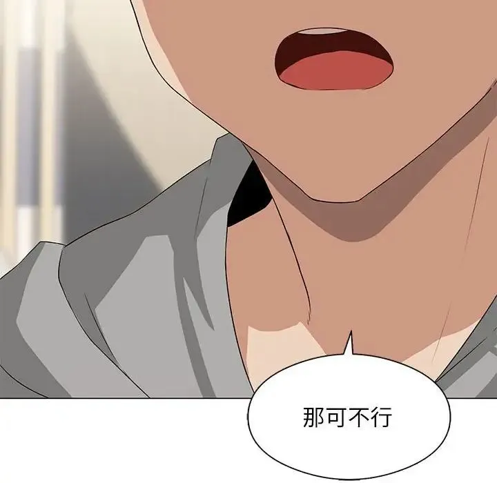 我靠升级逆袭成为大师 第5話 第61页