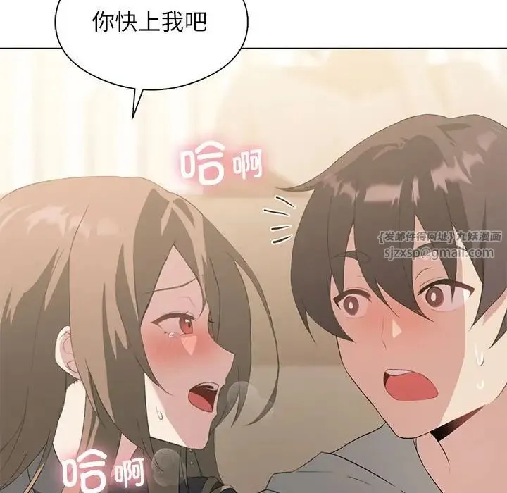 我靠升级逆袭成为大师 第5話 第54页