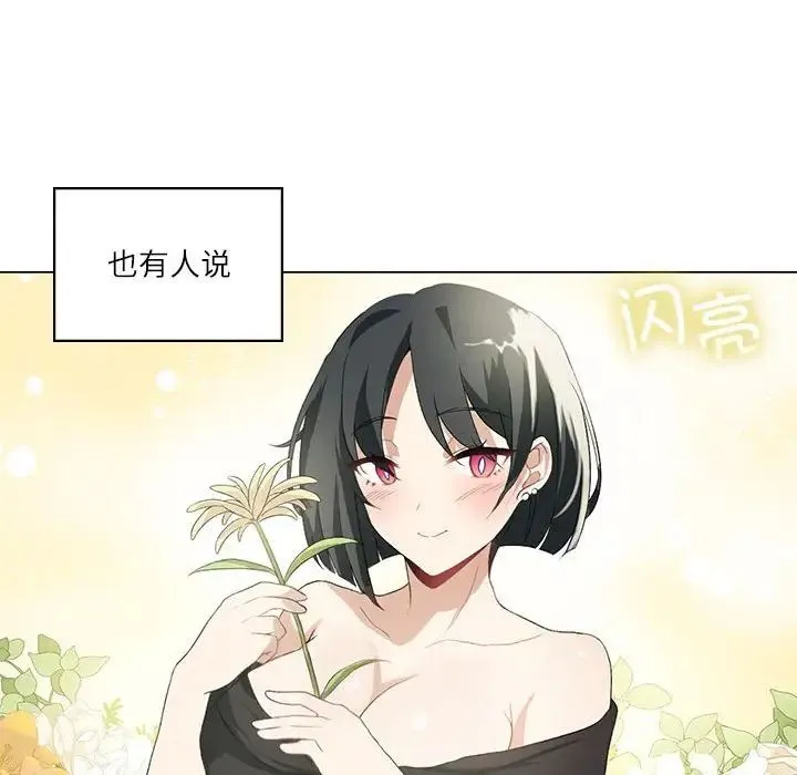 我靠升级逆袭成为大师 第5話 第120页