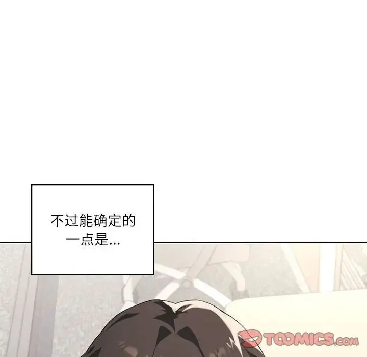 我靠升级逆袭成为大师 第5話 第123页