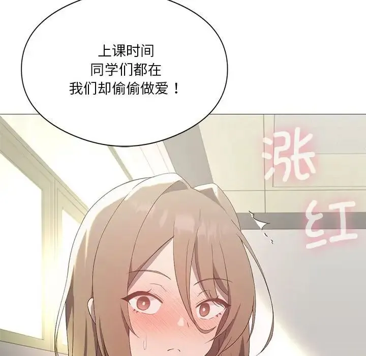 我靠升级逆袭成为大师 第7話 第54页