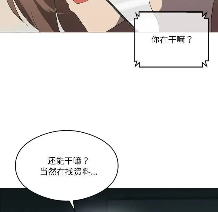 我靠升级逆袭成为大师 第7話 第88页