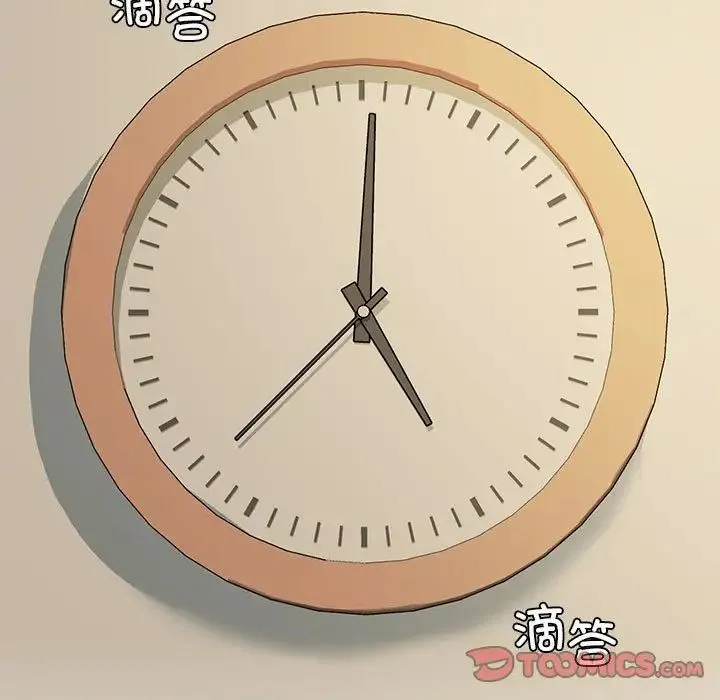 我靠升级逆袭成为大师 第7話 第69页