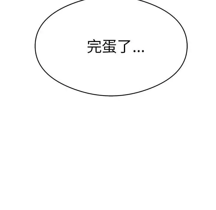我靠升级逆袭成为大师 第7話 第85页