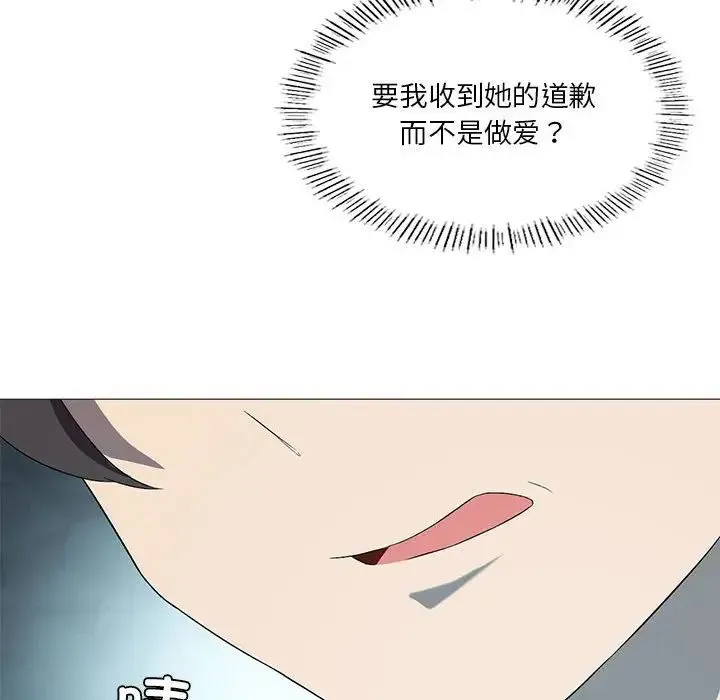 我靠升级逆袭成为大师 第7話 第126页