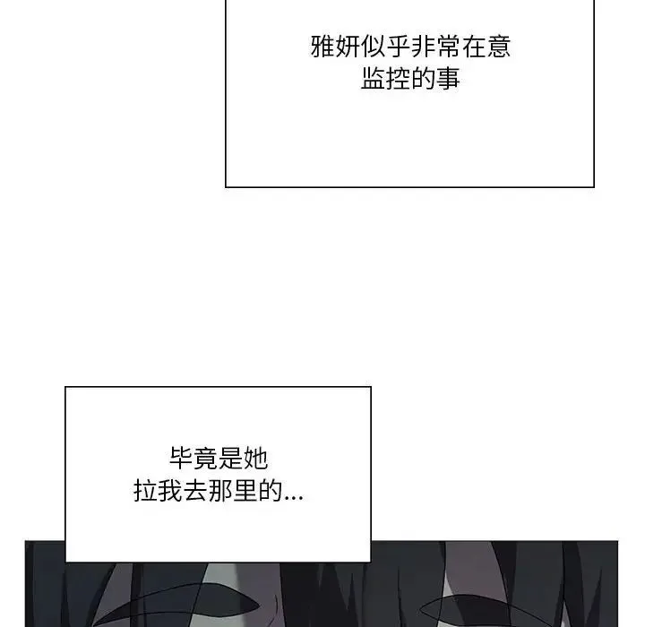 我靠升级逆袭成为大师 第7話 第96页