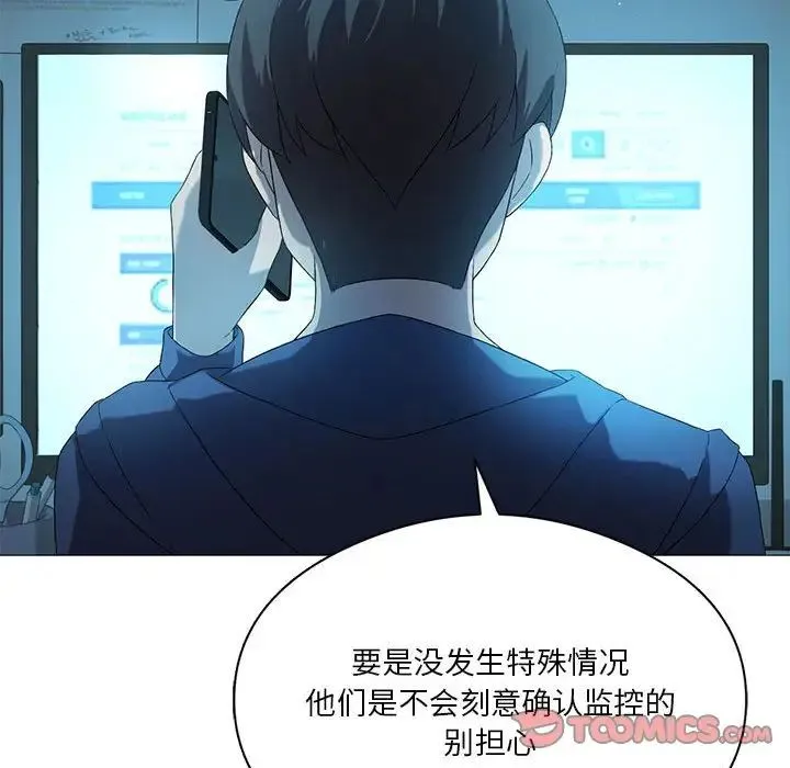 我靠升级逆袭成为大师 第7話 第93页